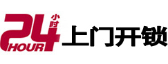 苍梧专业电话开锁服务